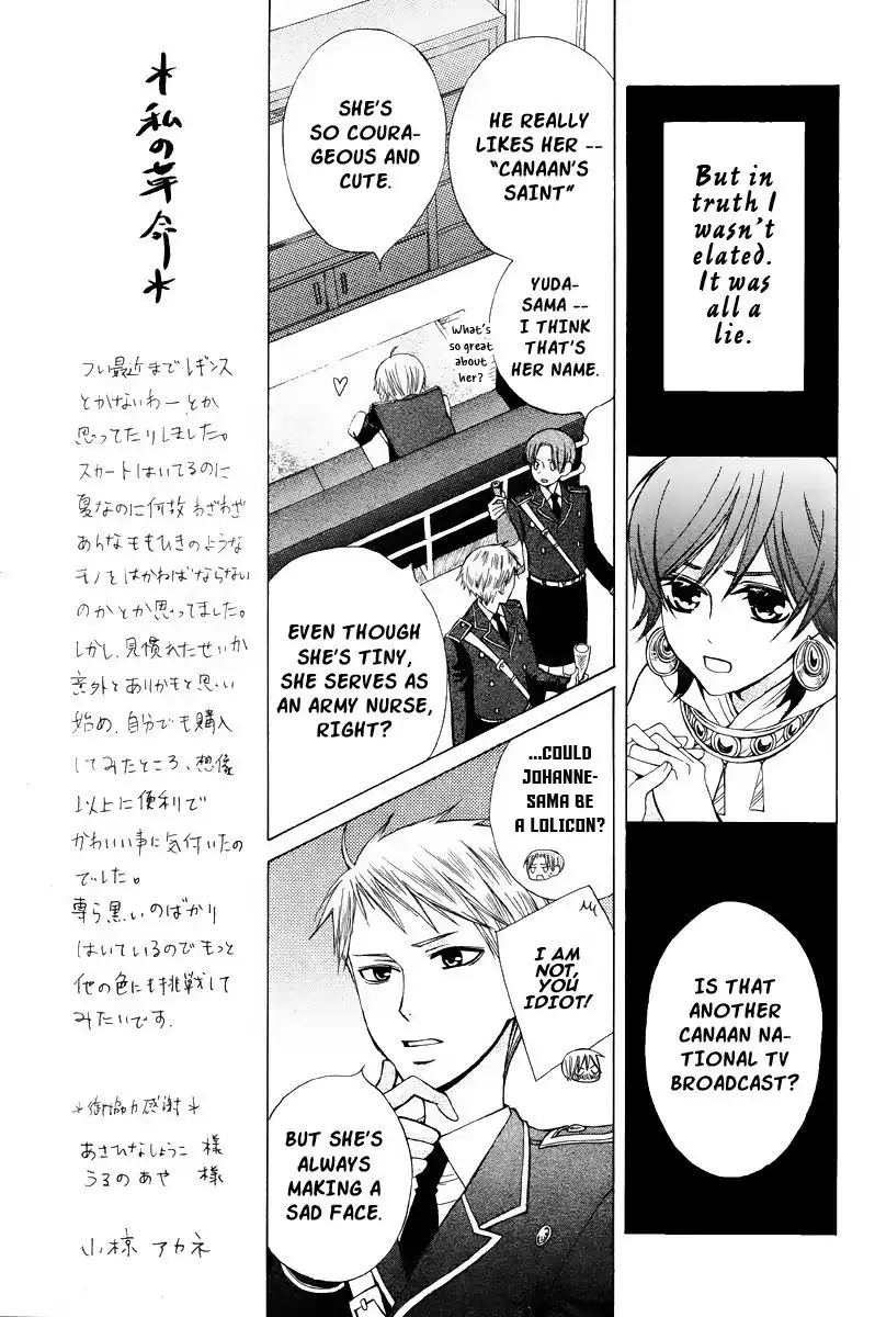 Zettai Heiwa Daisakusen Chapter 18 6